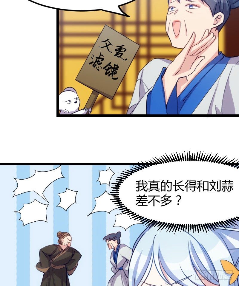 宅斗，胜出！（上）-第18话