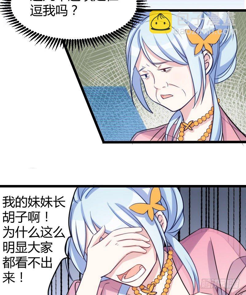 宅斗，胜出！（上）-第18话