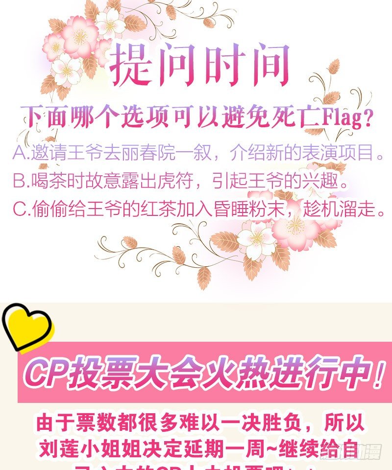 一定要存档（上）-第20话