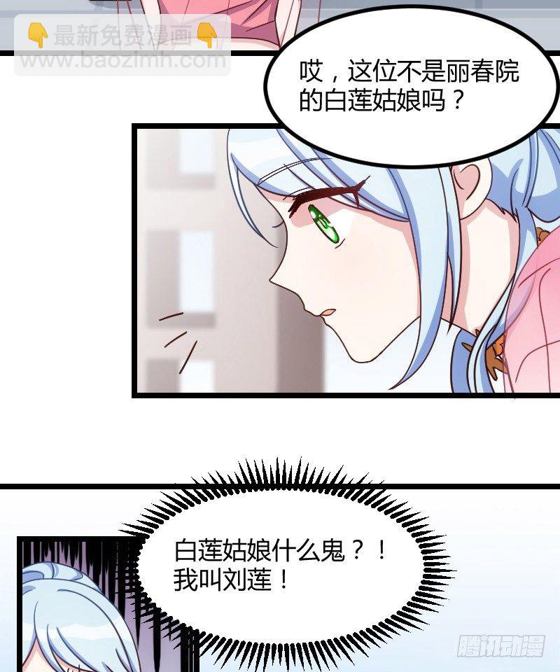 一定要存档（上）-第20话