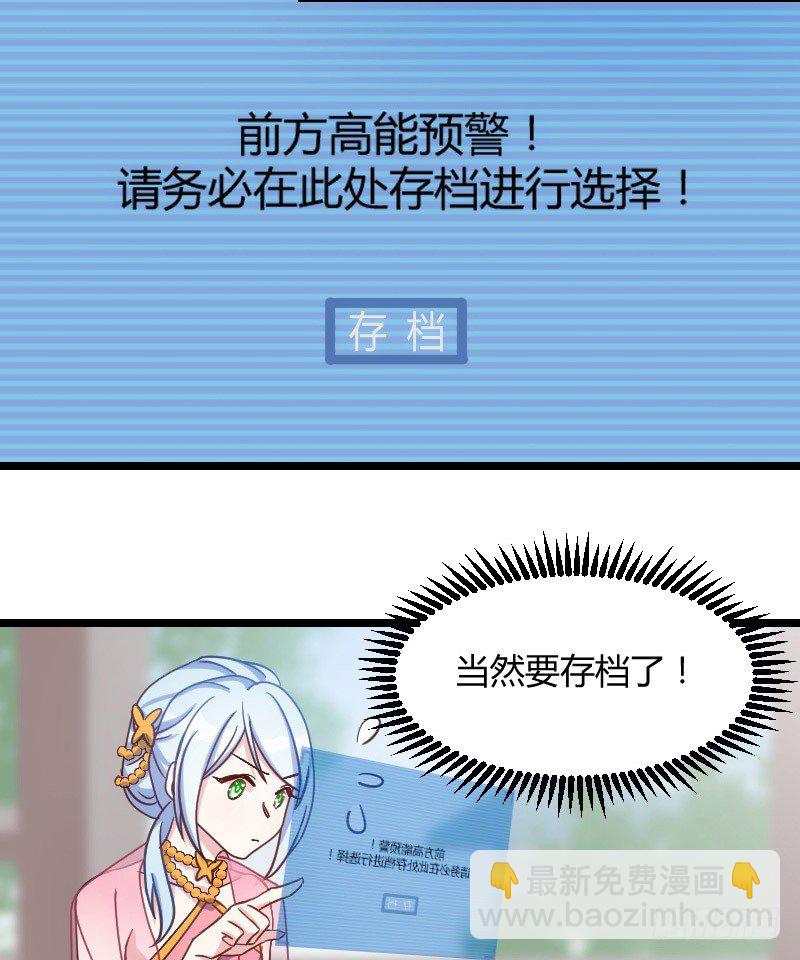 一定要存档（上）-第20话