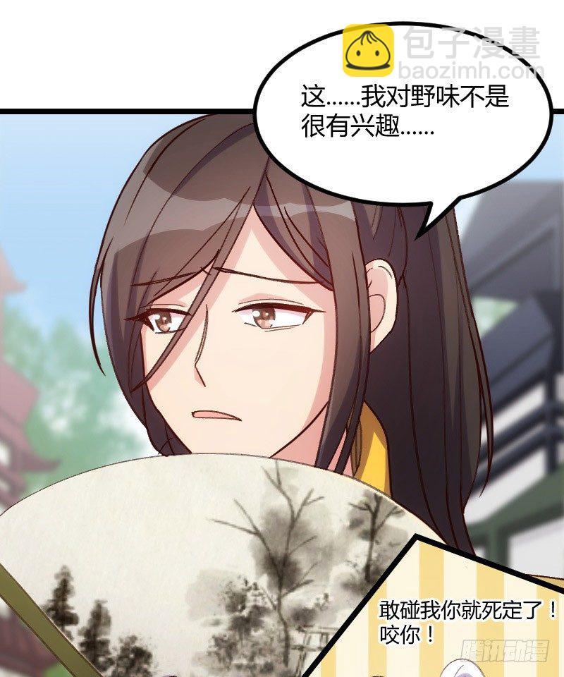 渣男gameover的N種方法 - 劇情變化了！（上） - 1