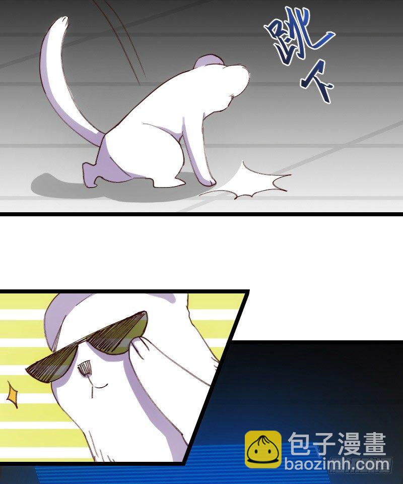 渣男gameover的N種方法 - 劇情變化了！（上） - 4