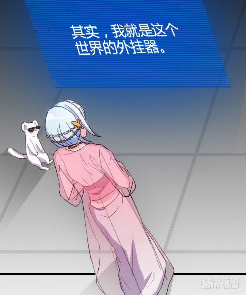 渣男gameover的N種方法 - 劇情變化了！（上） - 5