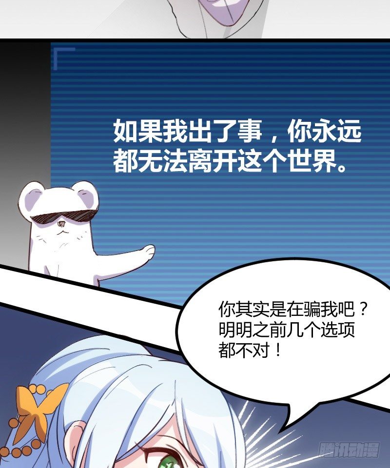 渣男gameover的N種方法 - 劇情變化了！（上） - 1