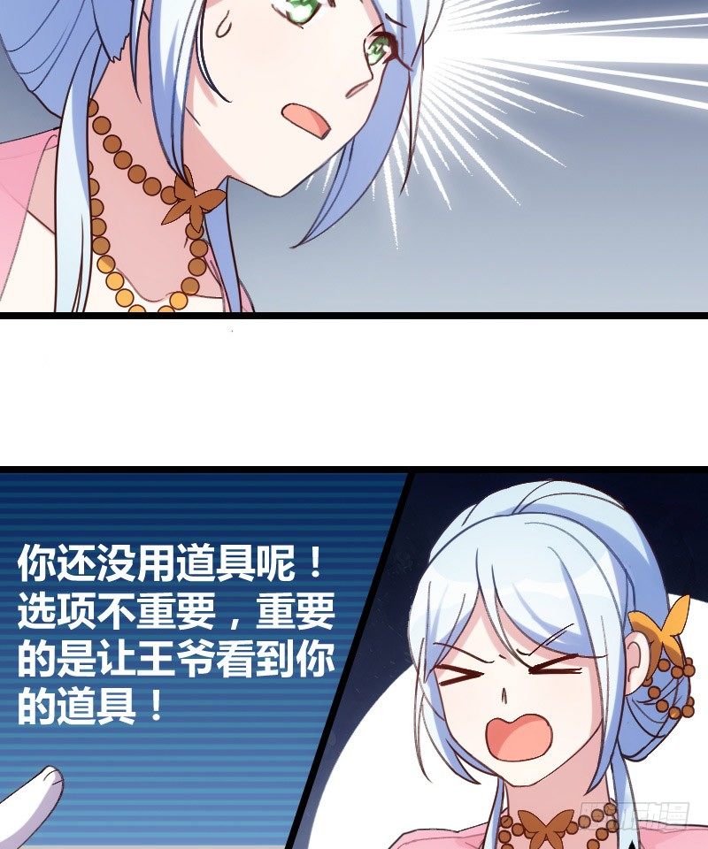 渣男gameover的N種方法 - 劇情變化了！（上） - 2