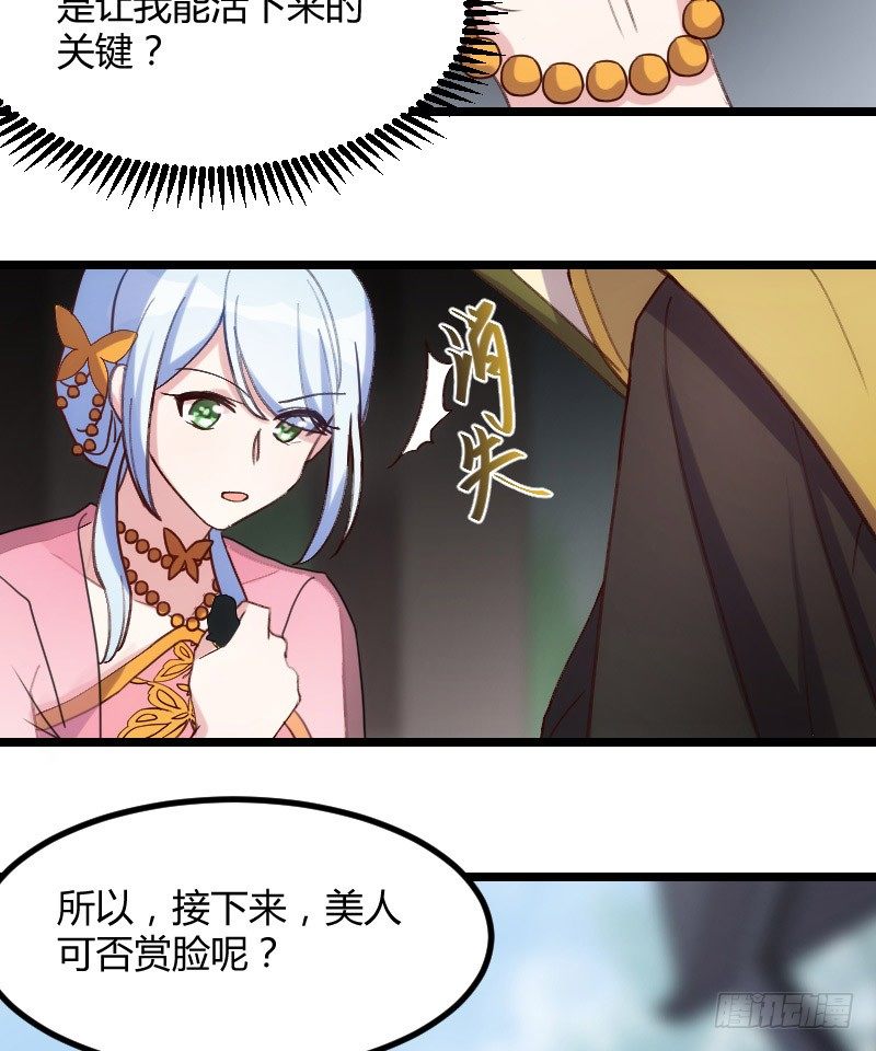 渣男gameover的N種方法 - 劇情變化了！（上） - 4