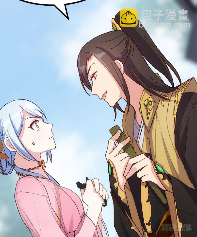 渣男gameover的N種方法 - 劇情變化了！（上） - 5