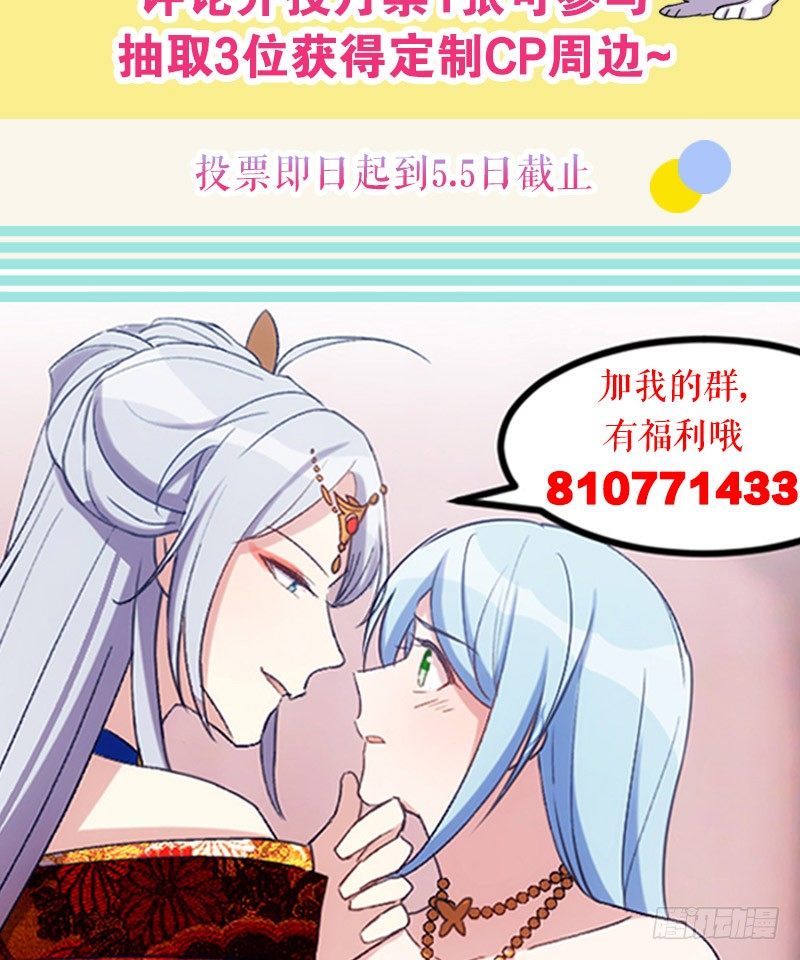 渣男gameover的N種方法 - 劇情變化了！（上） - 3