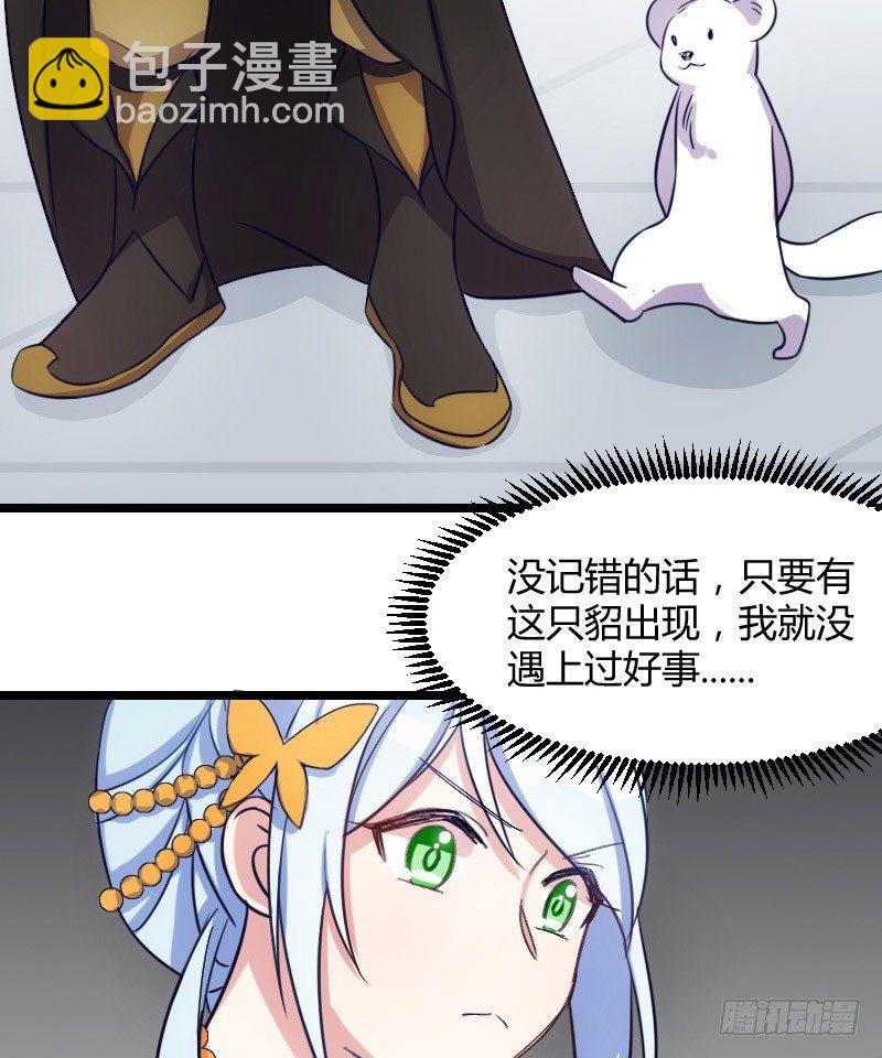 渣男gameover的N種方法 - 劇情變化了！（上） - 3