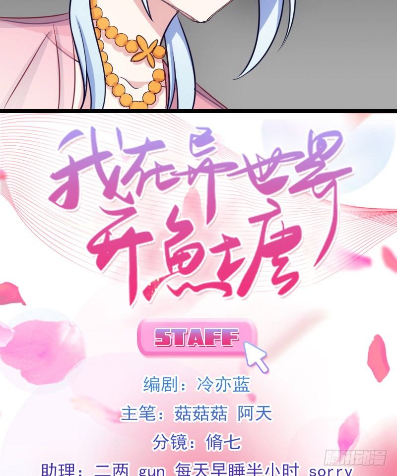 渣男gameover的N種方法 - 劇情變化了！（上） - 4