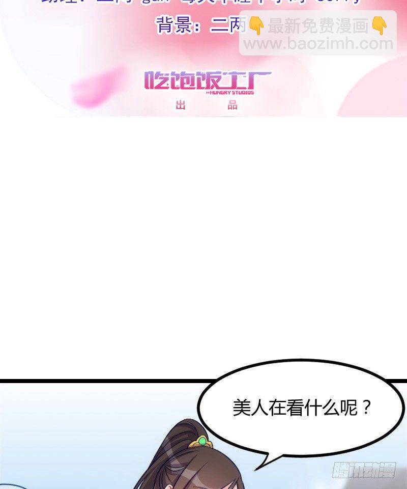 渣男gameover的N種方法 - 劇情變化了！（上） - 5