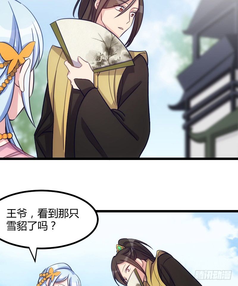 渣男gameover的N種方法 - 劇情變化了！（上） - 1