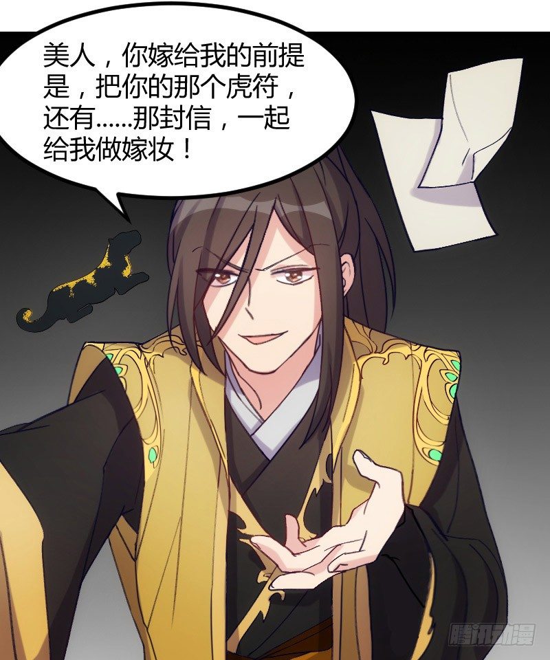 拒绝我的人都死了（上）-第24话