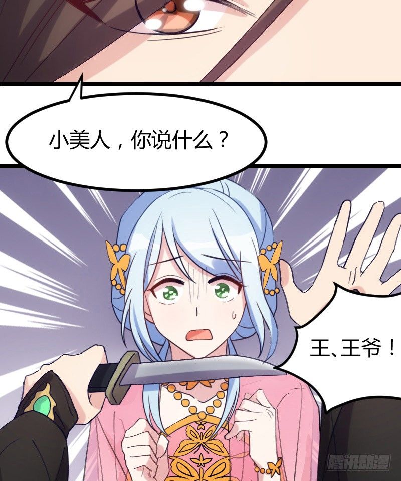 拒绝我的人都死了（上）-第24话