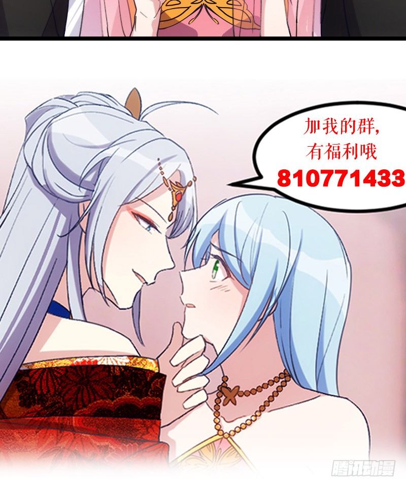 拒绝我的人都死了（上）-第24话