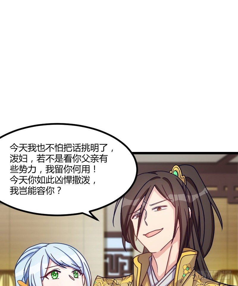 拒绝我的人都死了（上）-第24话