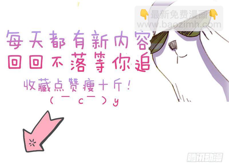 拒绝我的人都死了（上）-第24话