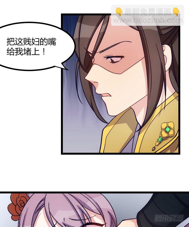 拒绝我的人都死了（上）-第24话