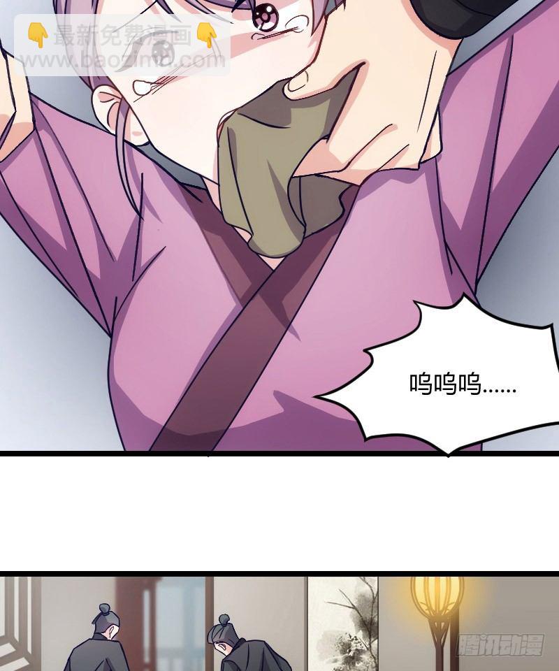 拒绝我的人都死了（上）-第24话