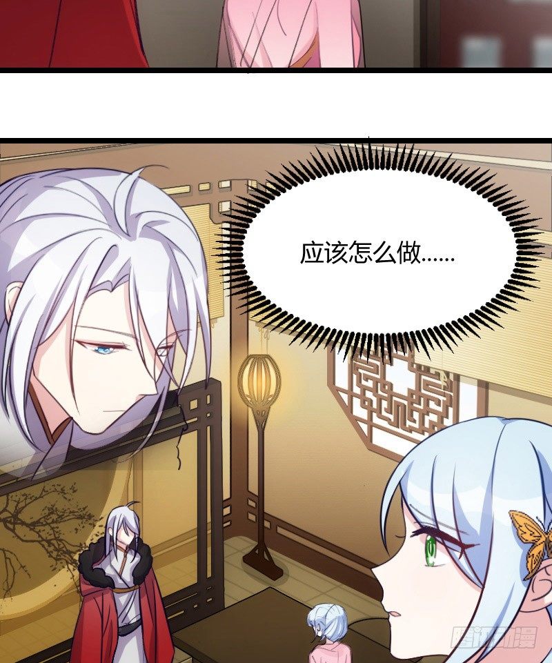 拒绝我的人都死了（下）-第26话