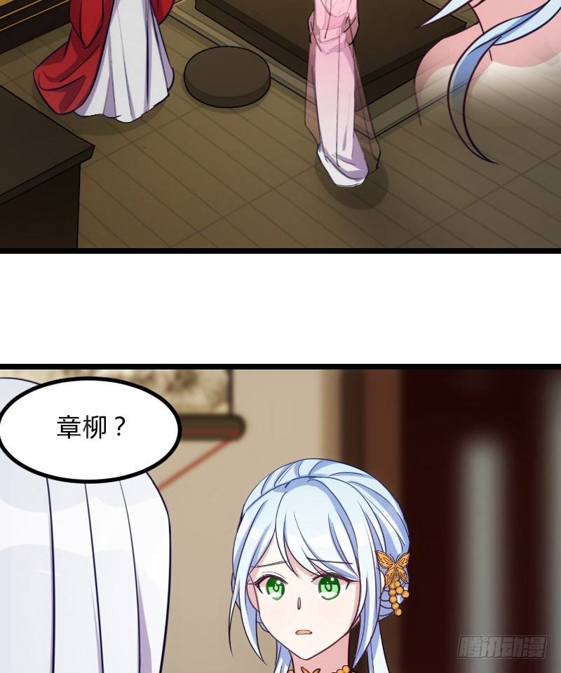 拒绝我的人都死了（下）-第26话