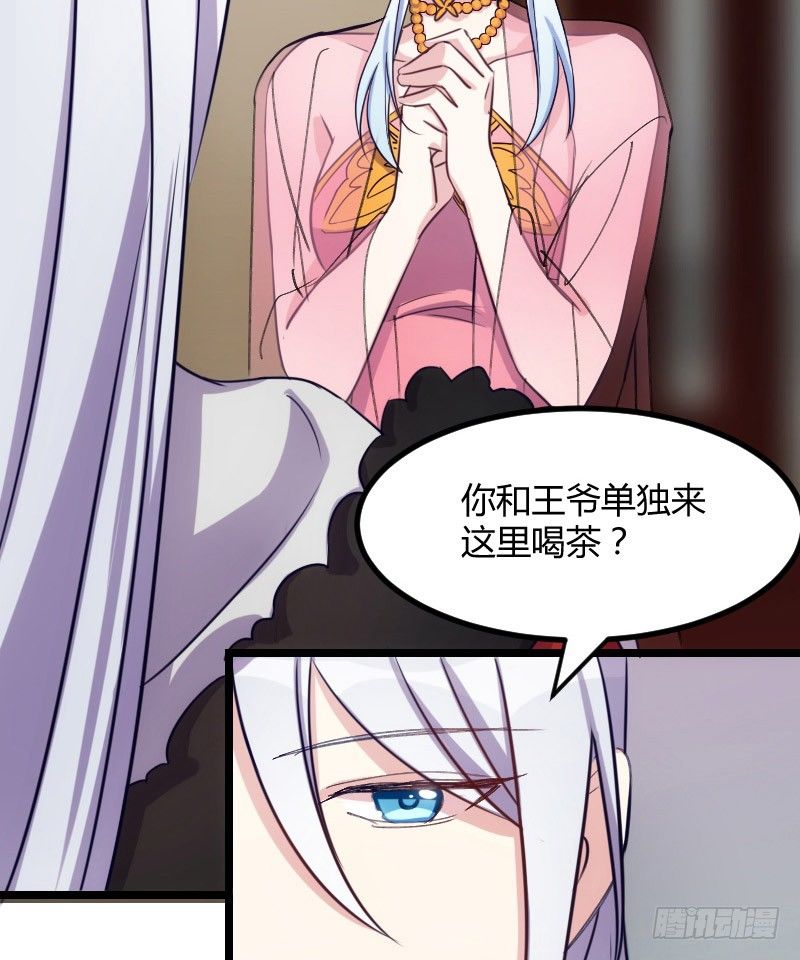 拒绝我的人都死了（下）-第26话