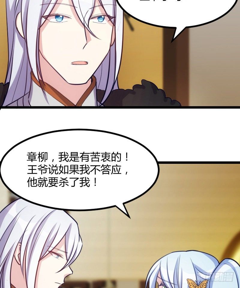 拒绝我的人都死了（下）-第26话