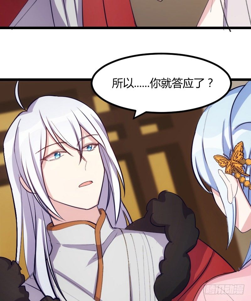 拒绝我的人都死了（下）-第26话