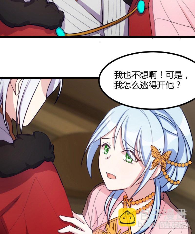 拒绝我的人都死了（下）-第26话