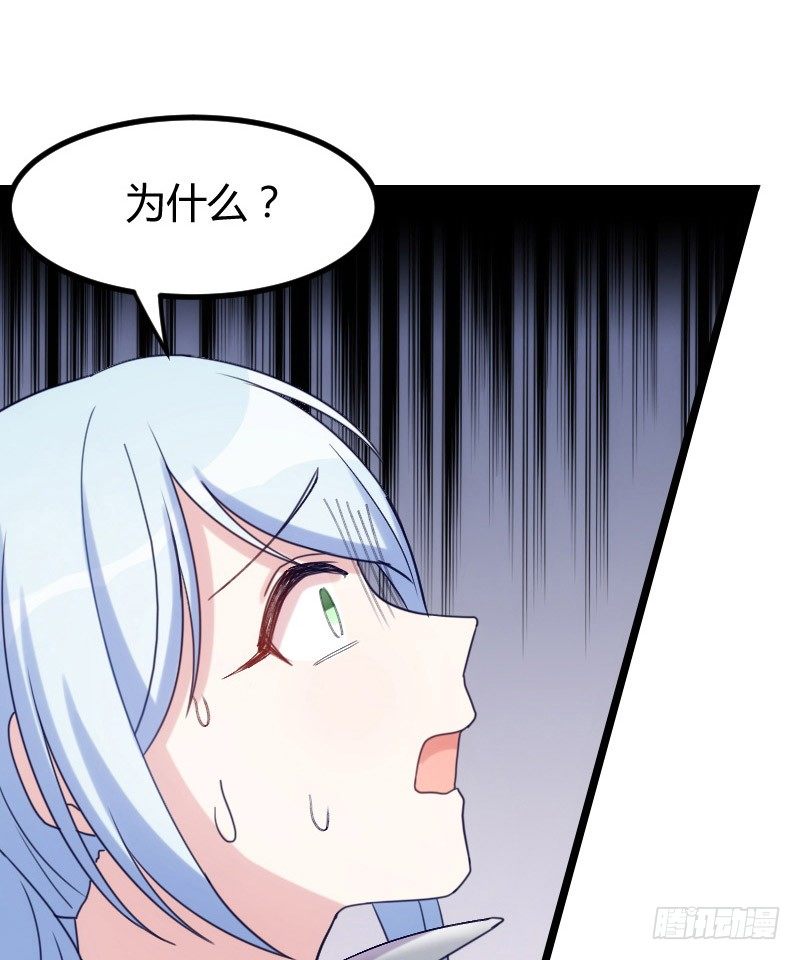 拒绝我的人都死了（下）-第26话