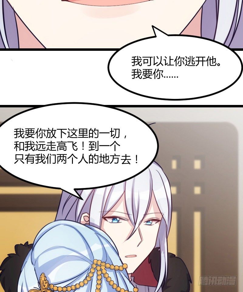 拒绝我的人都死了（下）-第26话