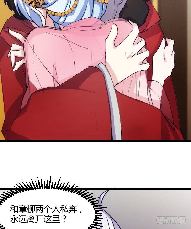 拒绝我的人都死了（下）-第26话