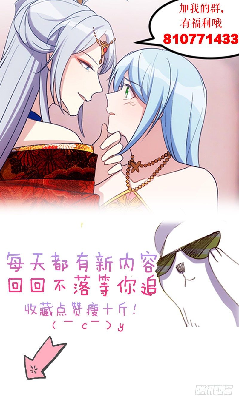 拒绝我的人都死了（下）-第26话