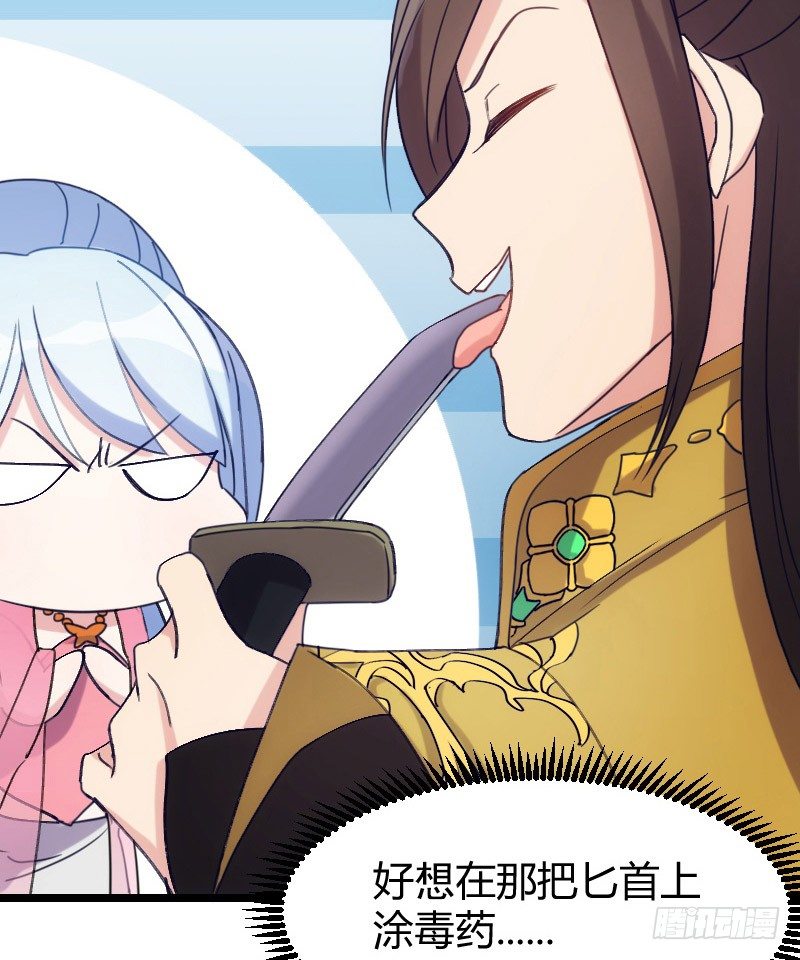 拒绝我的人都死了（下）-第26话