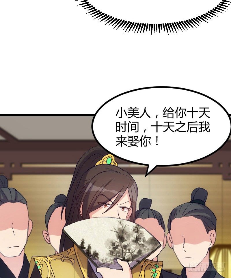 拒绝我的人都死了（下）-第26话