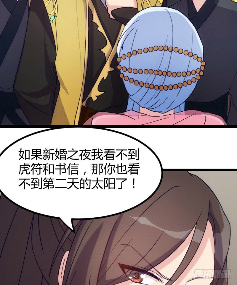 拒绝我的人都死了（下）-第26话