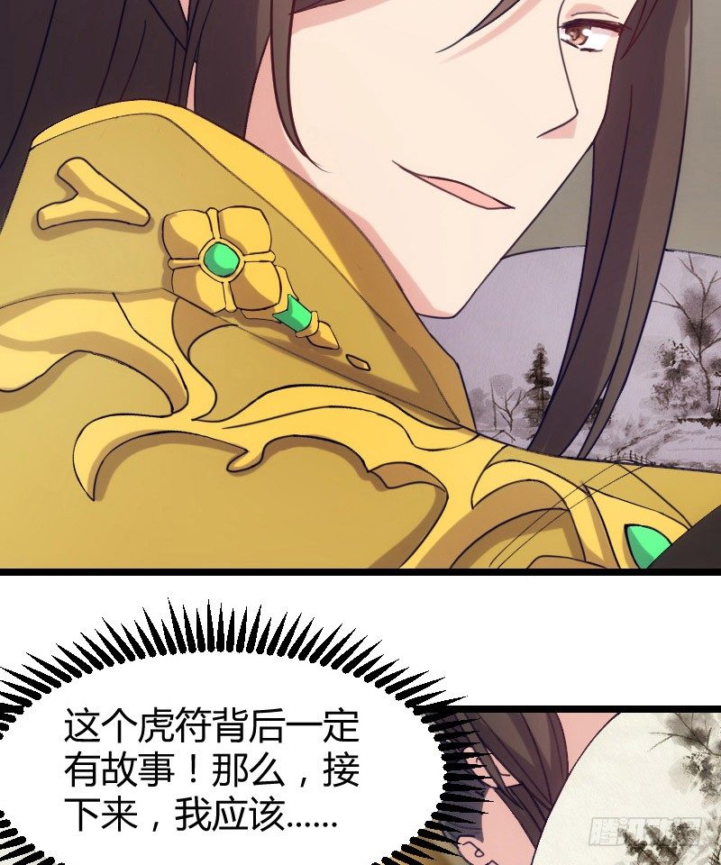 拒绝我的人都死了（下）-第26话