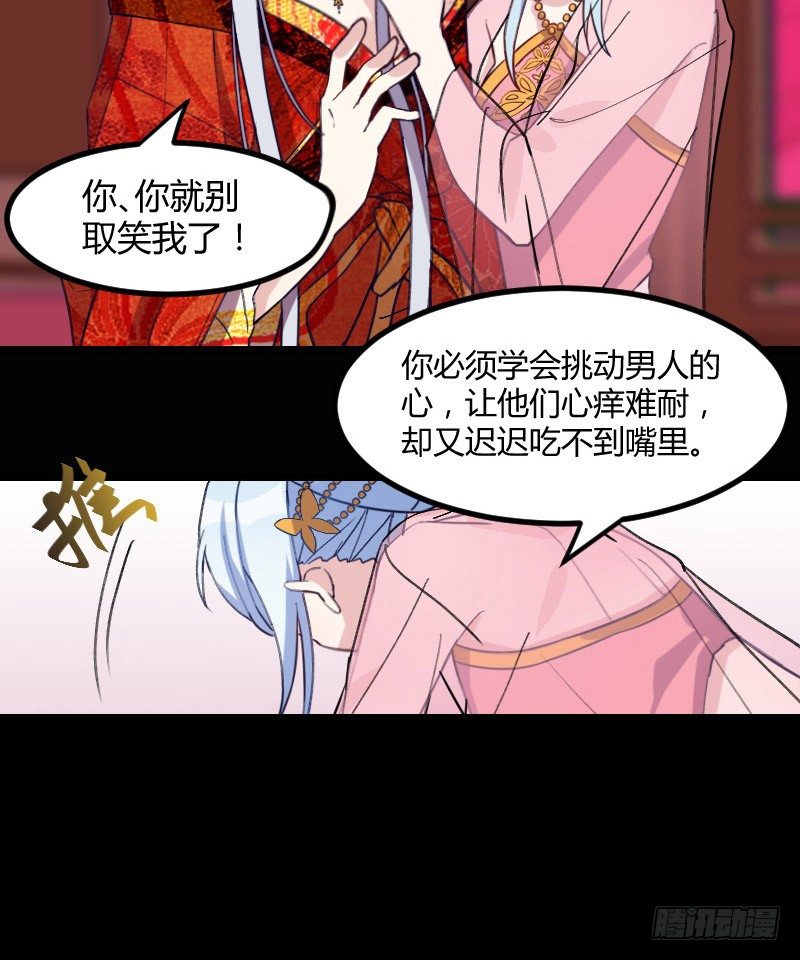 我是你的人（下）-第28话