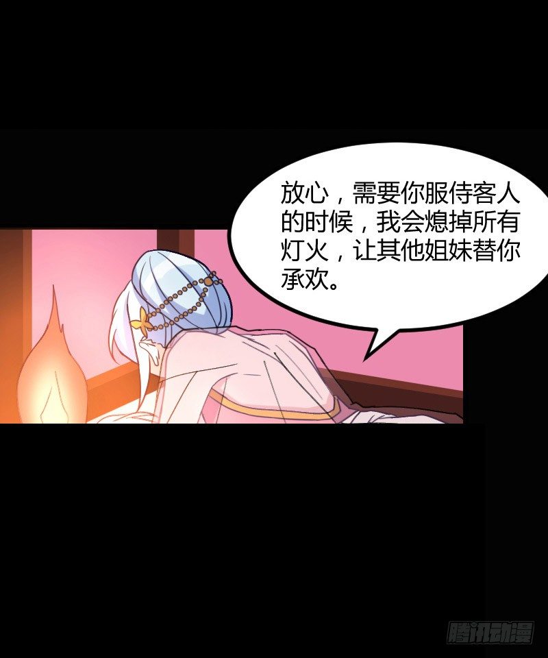 我是你的人（下）-第28话