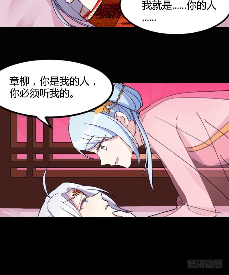 我是你的人（下）-第28话