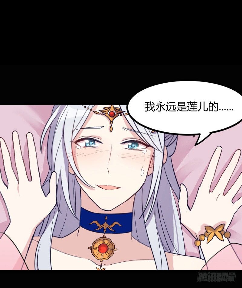 我是你的人（下）-第28话