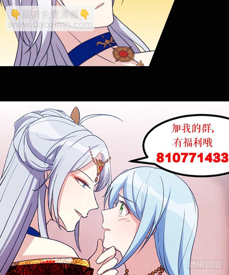 我是你的人（下）-第28话