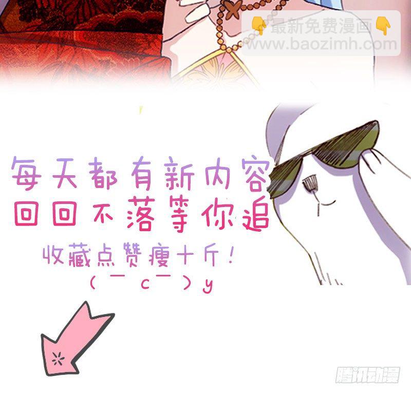 我是你的人（下）-第28话