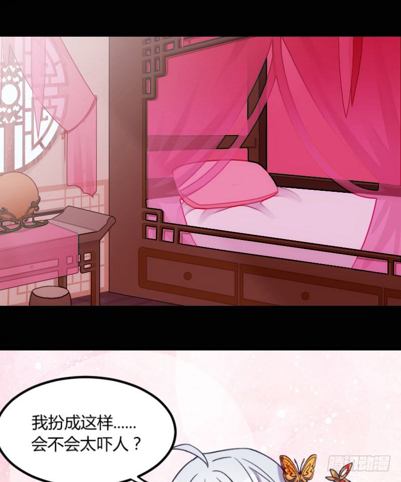 我是你的人（下）-第28话