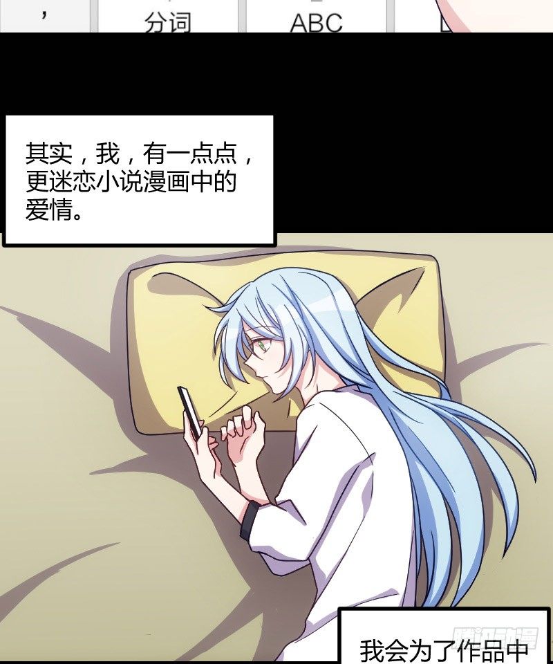 坠楼的真相（二）-第30话