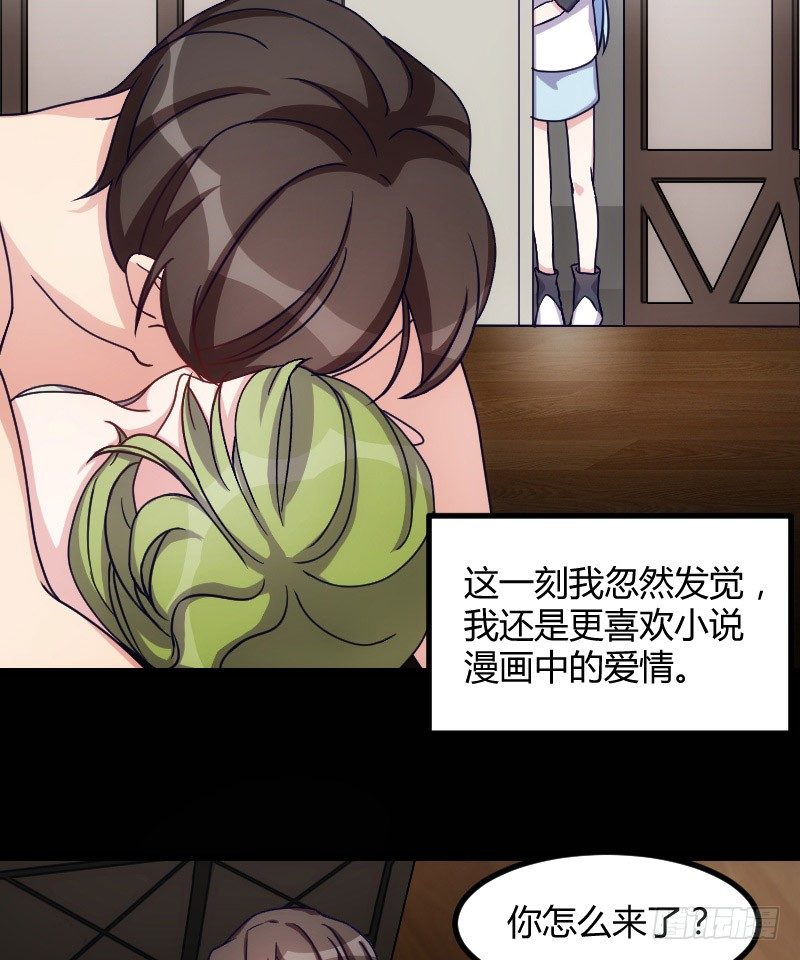 坠楼的真相（二）-第30话