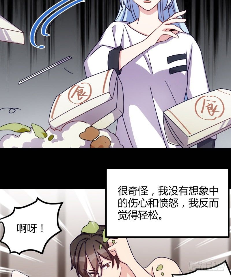 坠楼的真相（二）-第30话