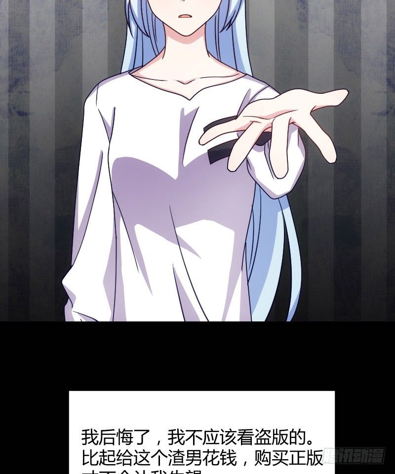 坠楼的真相（二）-第30话