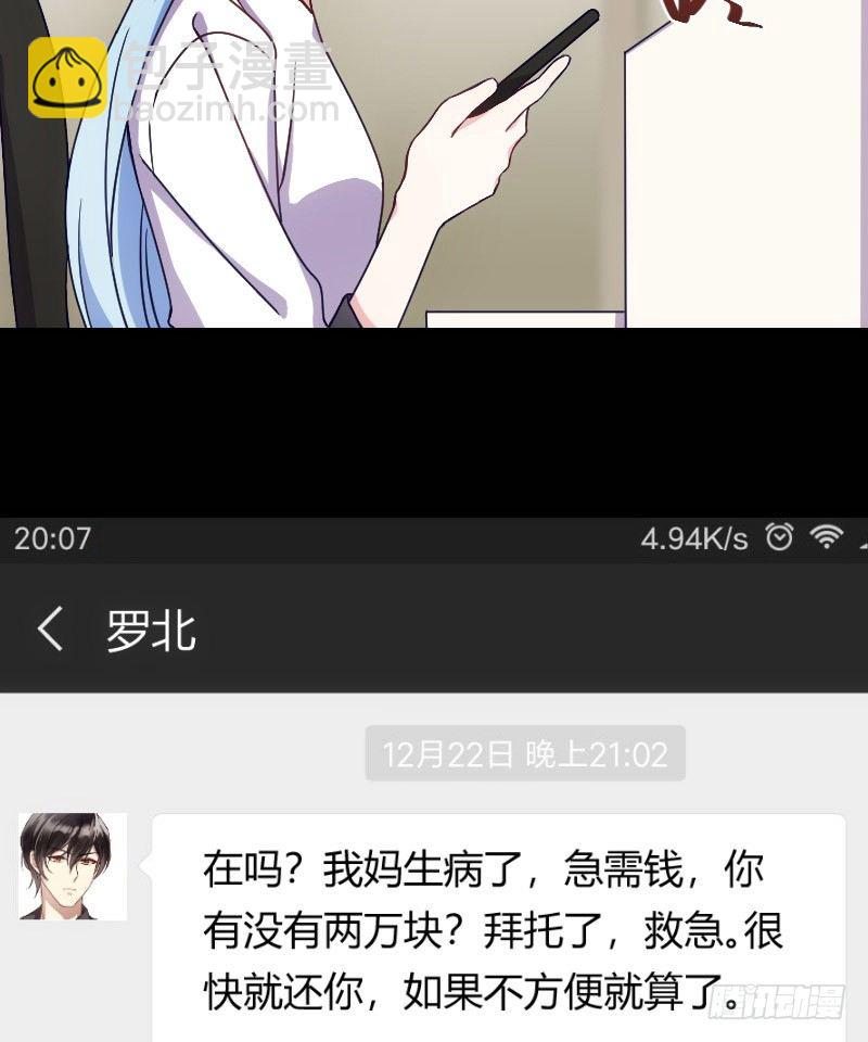 坠楼的真相（二）-第30话